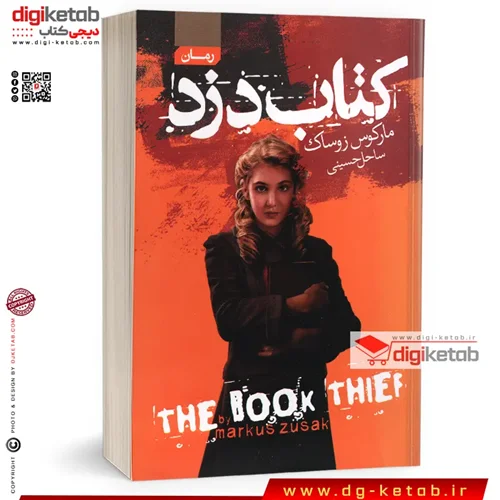کتاب کتاب دزد | مارکوس زوساک | ترجمه ساحل حسینی