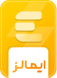 نشان اعتباری ای‌مالز دیجی‌کتاب
