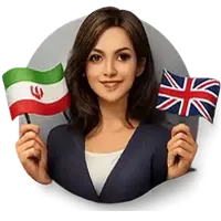 دو زبانه فارسی، انگلیسی