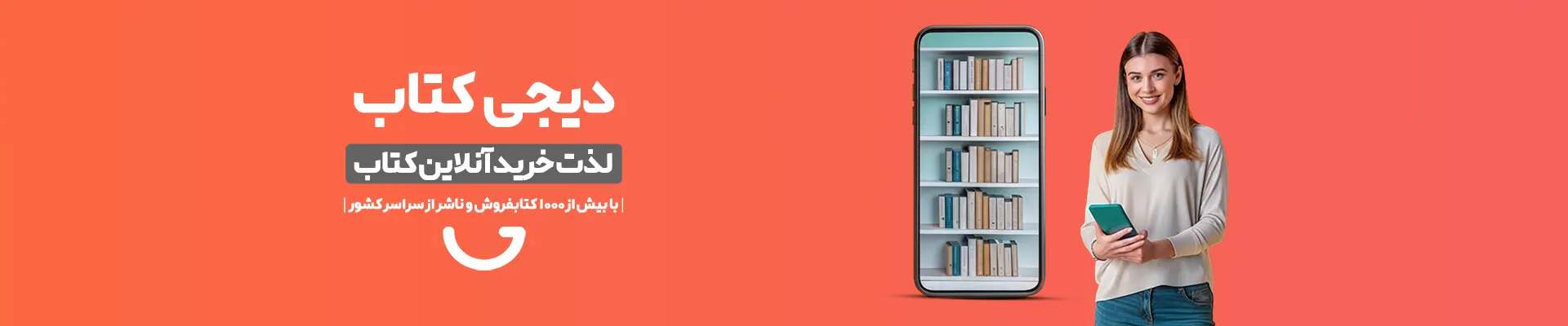 دیجی کتاب | بهترین سات برای خرید کتاب با تخیفیف ویژه