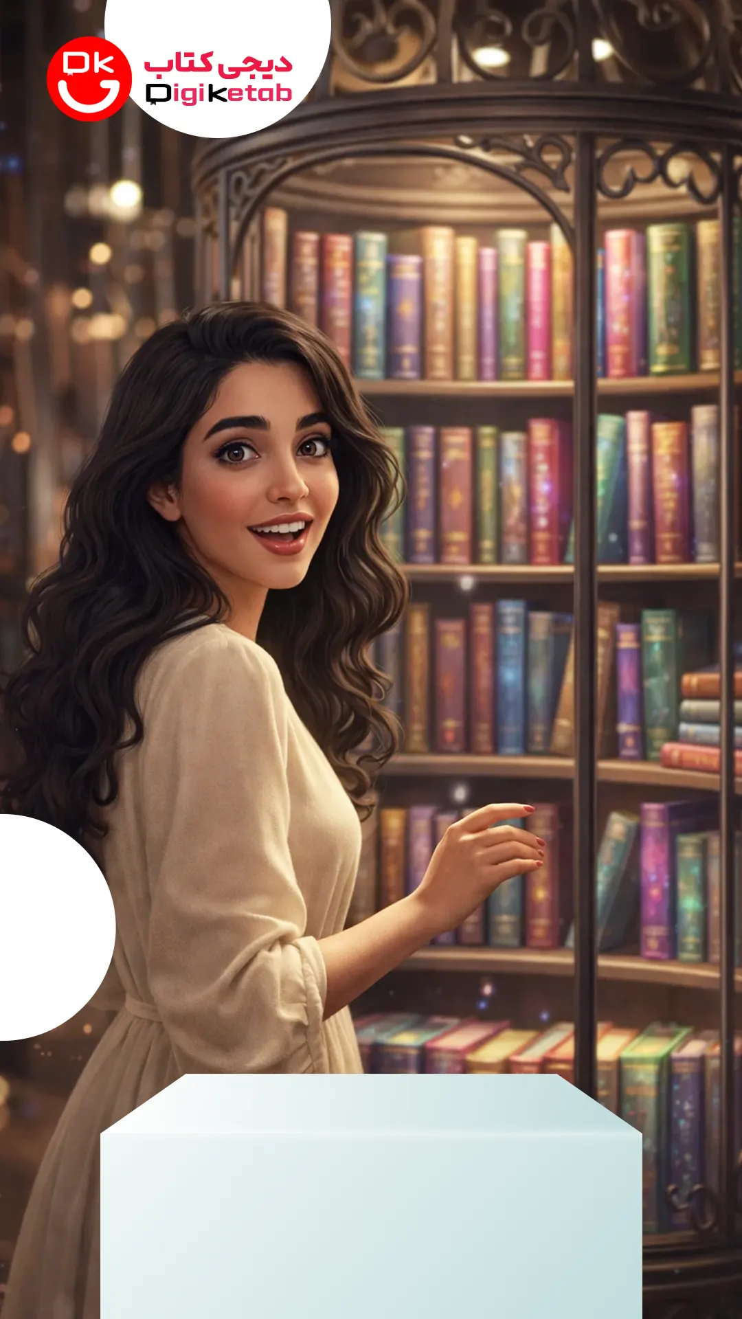 قفسه رنگین کمان