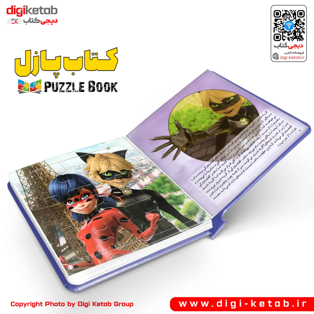 پازل کتاب | پازل بوک | PUZZLE BOOK