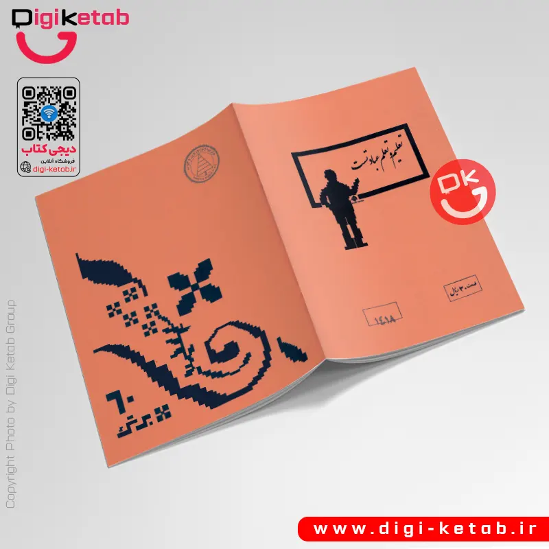 دفتر مشق های قدیمی