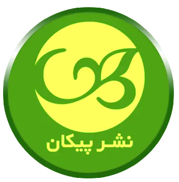 لوگی رسمی نشر پیکان