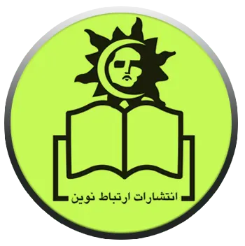 انتشارات ارتباط نوین، ناشر کتاب قدرت شروع ناقص