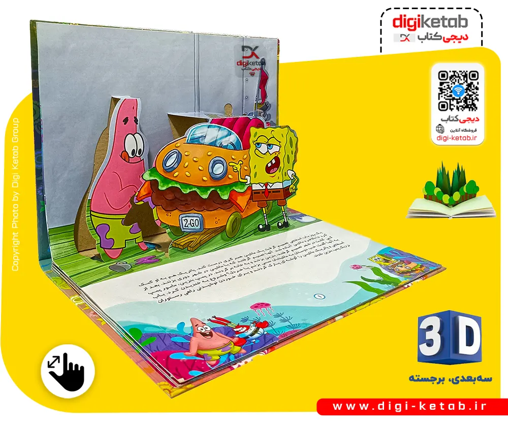 SpongeBob SquarePants کتاب باب اسفنجی