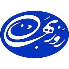 خرید کتاب‌های نشر روزبهان