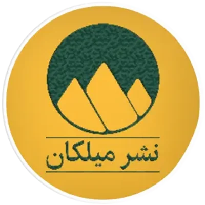 لوگو نشر میلکان