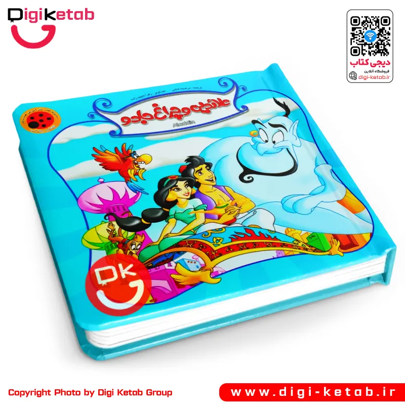 علاالدین و چراغ جادو ترکیبی از کتاب داستان و پازل