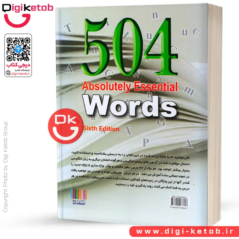 504 Absolutely Essential Words Book Cover