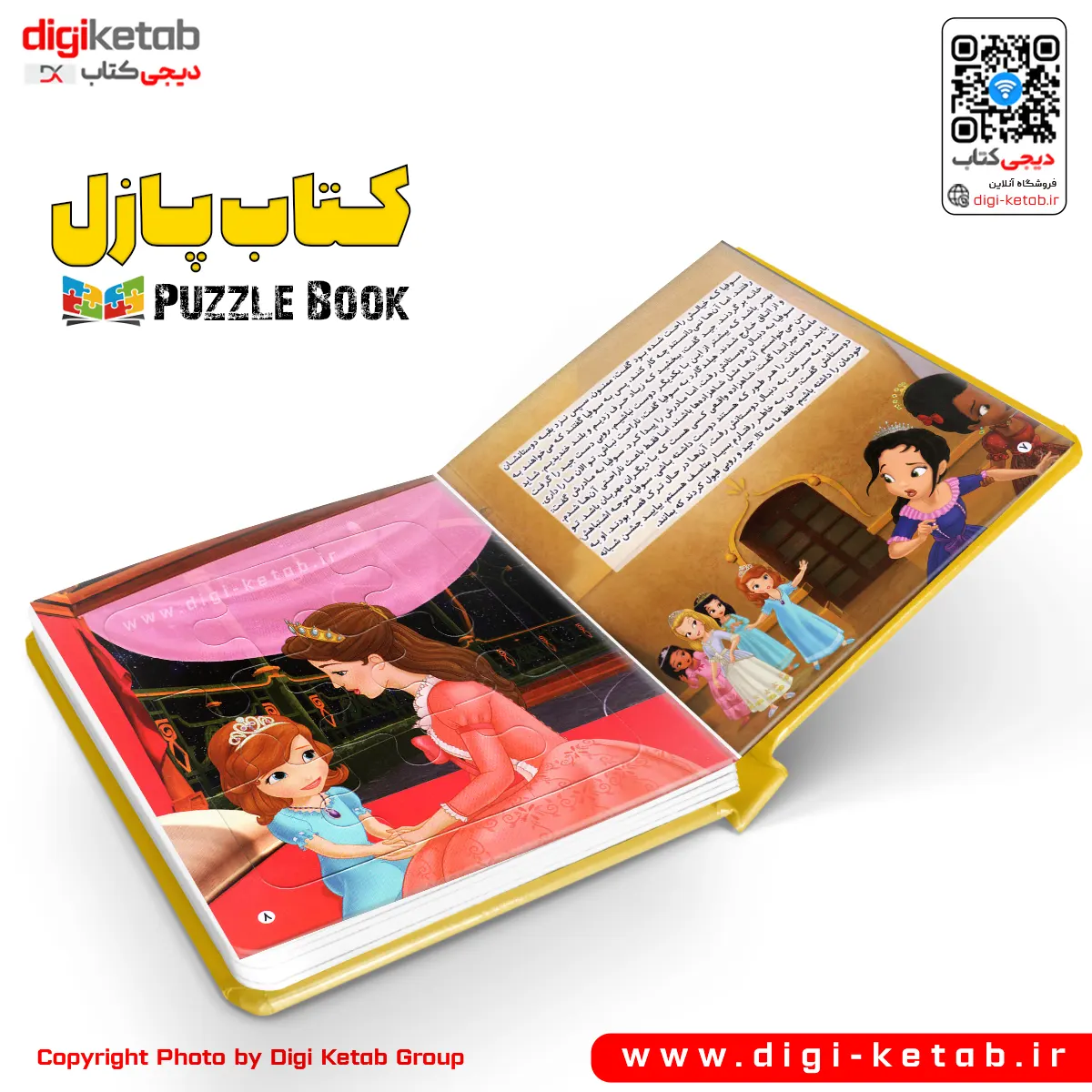 پازل کتاب | پازل بوک | PUZZLE BOOK