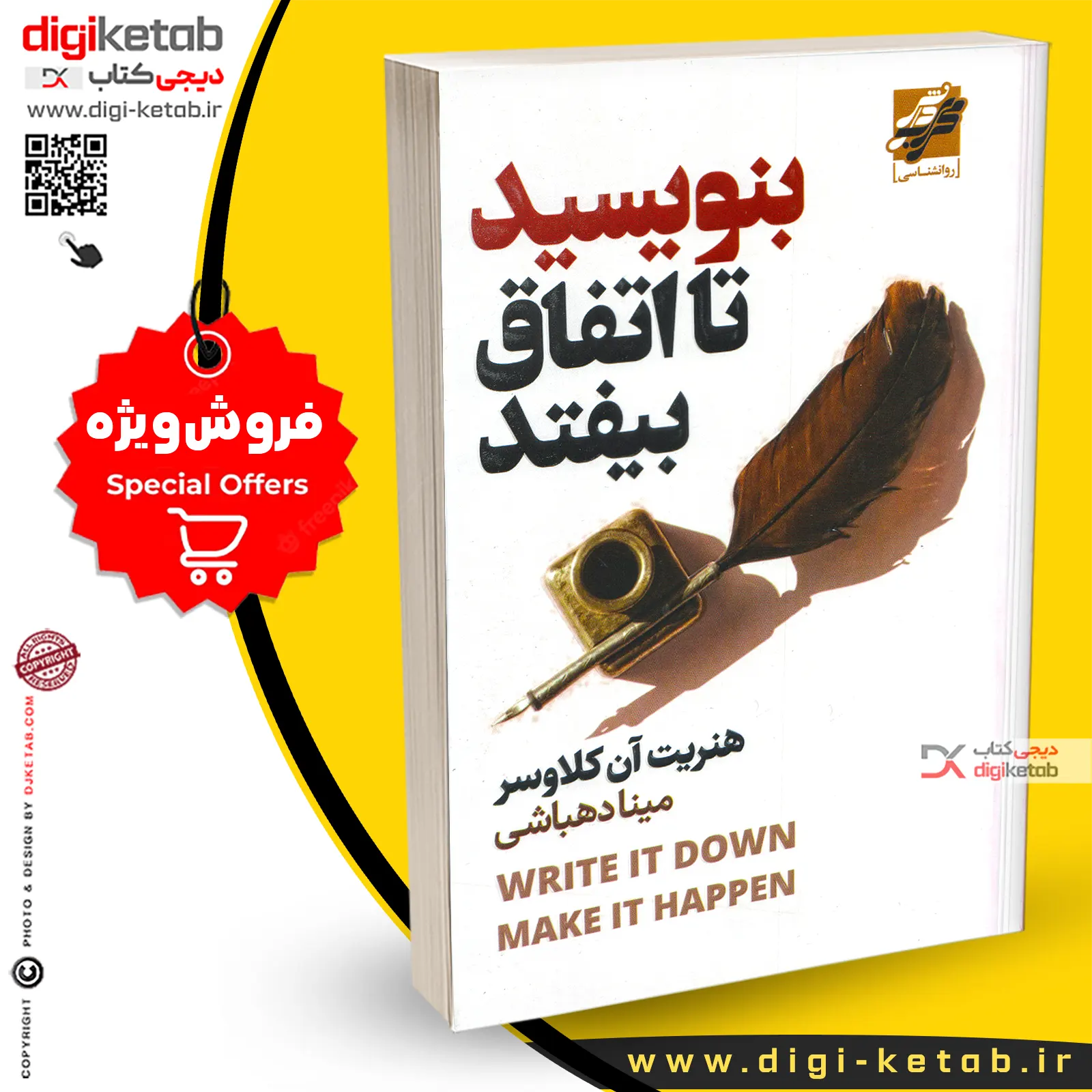 تصویر جلد کتاب بنویس تا اتفاق بیفتد