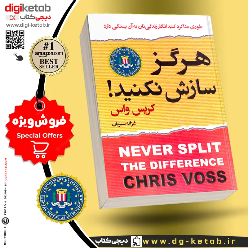 کتاب هرگز سازش نکنید کریس واس بهترین ترجمه با تخفیف