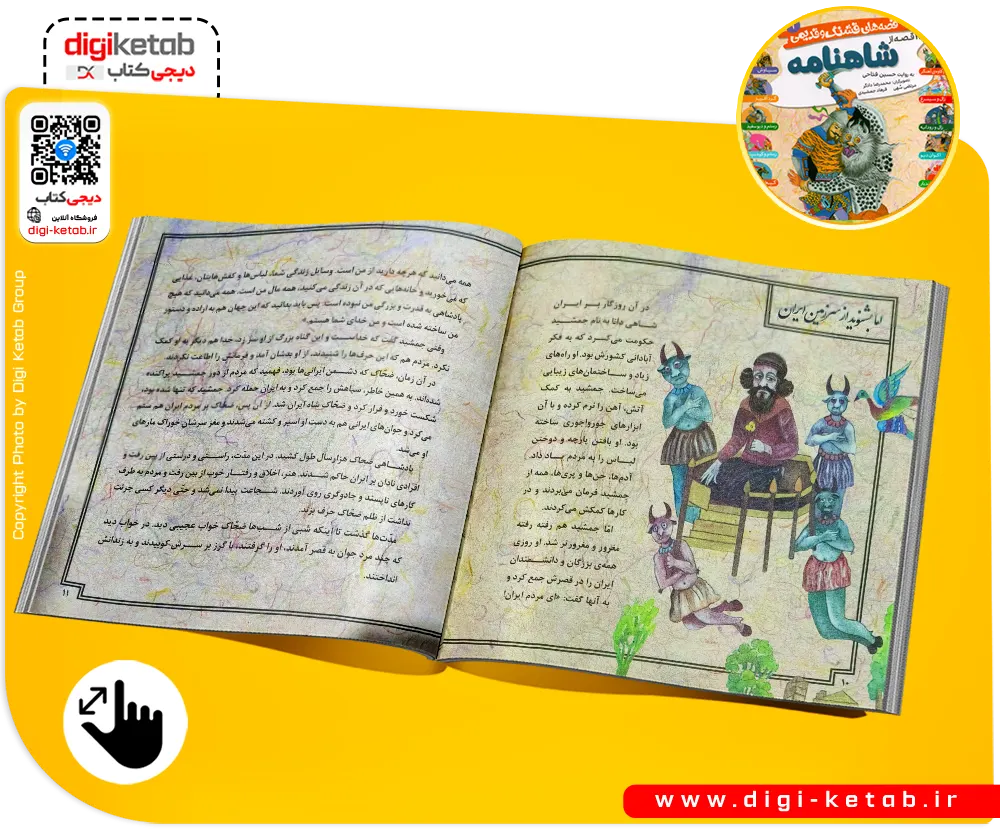 داستان رستم و سهراب در کتاب تصویری شاهنامه