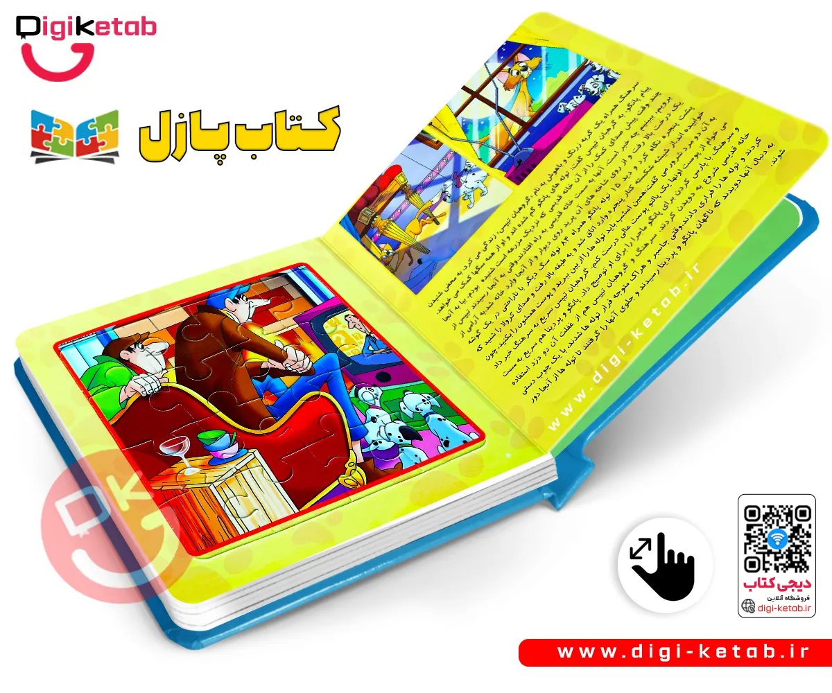 کتاب پازل | 101 سگ خالدار