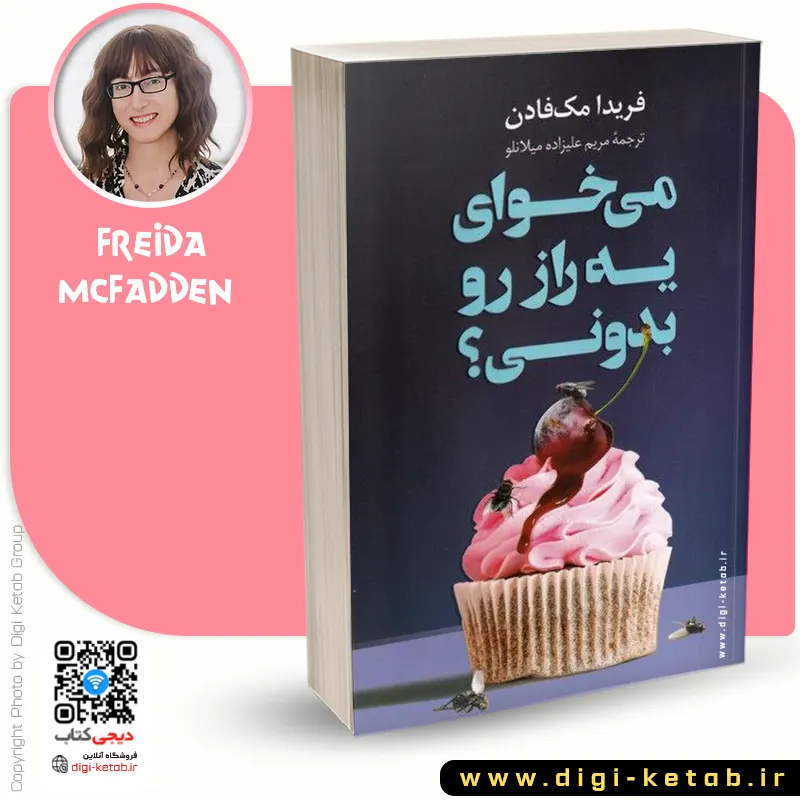 می‌خوای یه راز رو بدونی