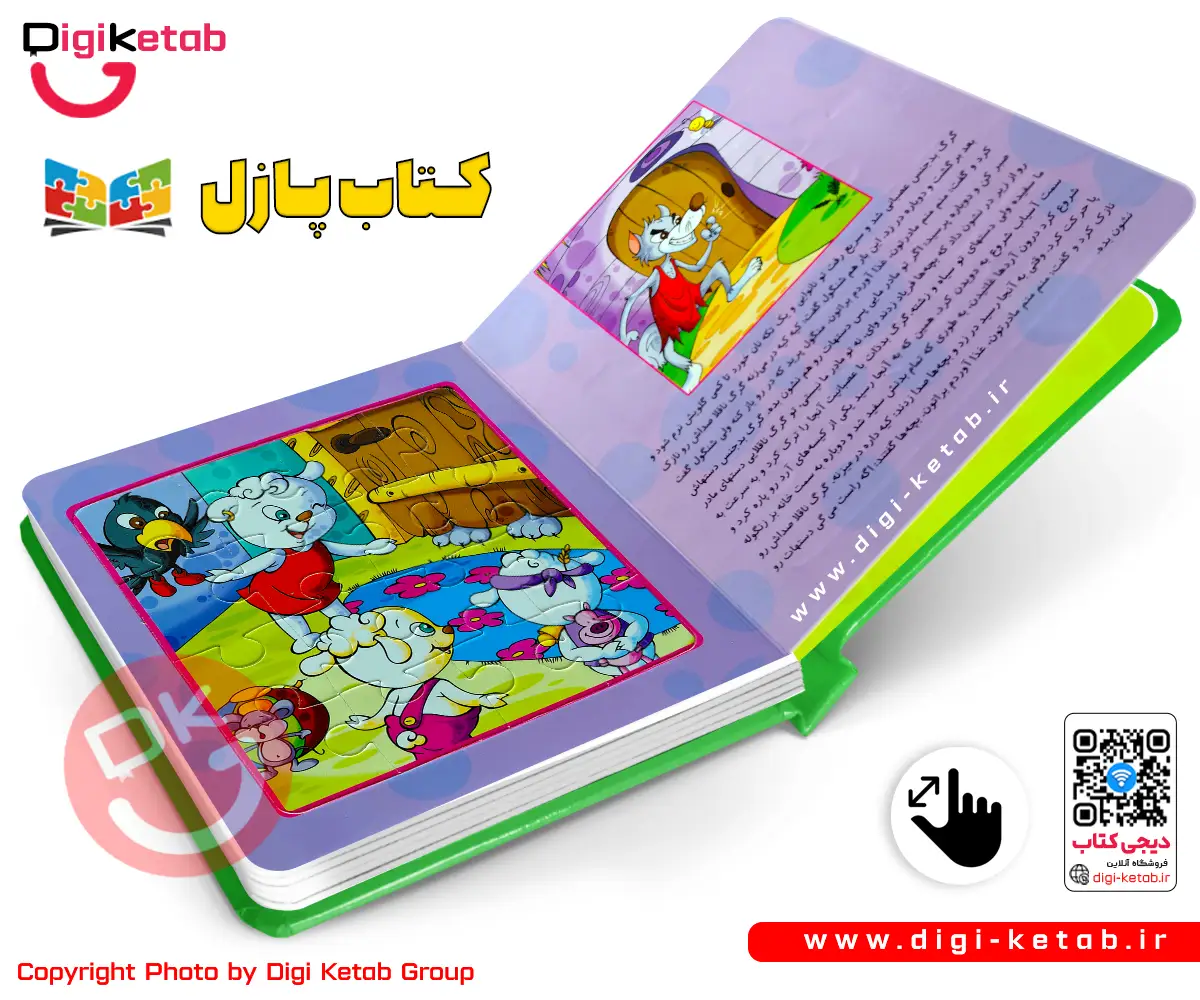 کتاب پازل و داستا شنگول و منگول