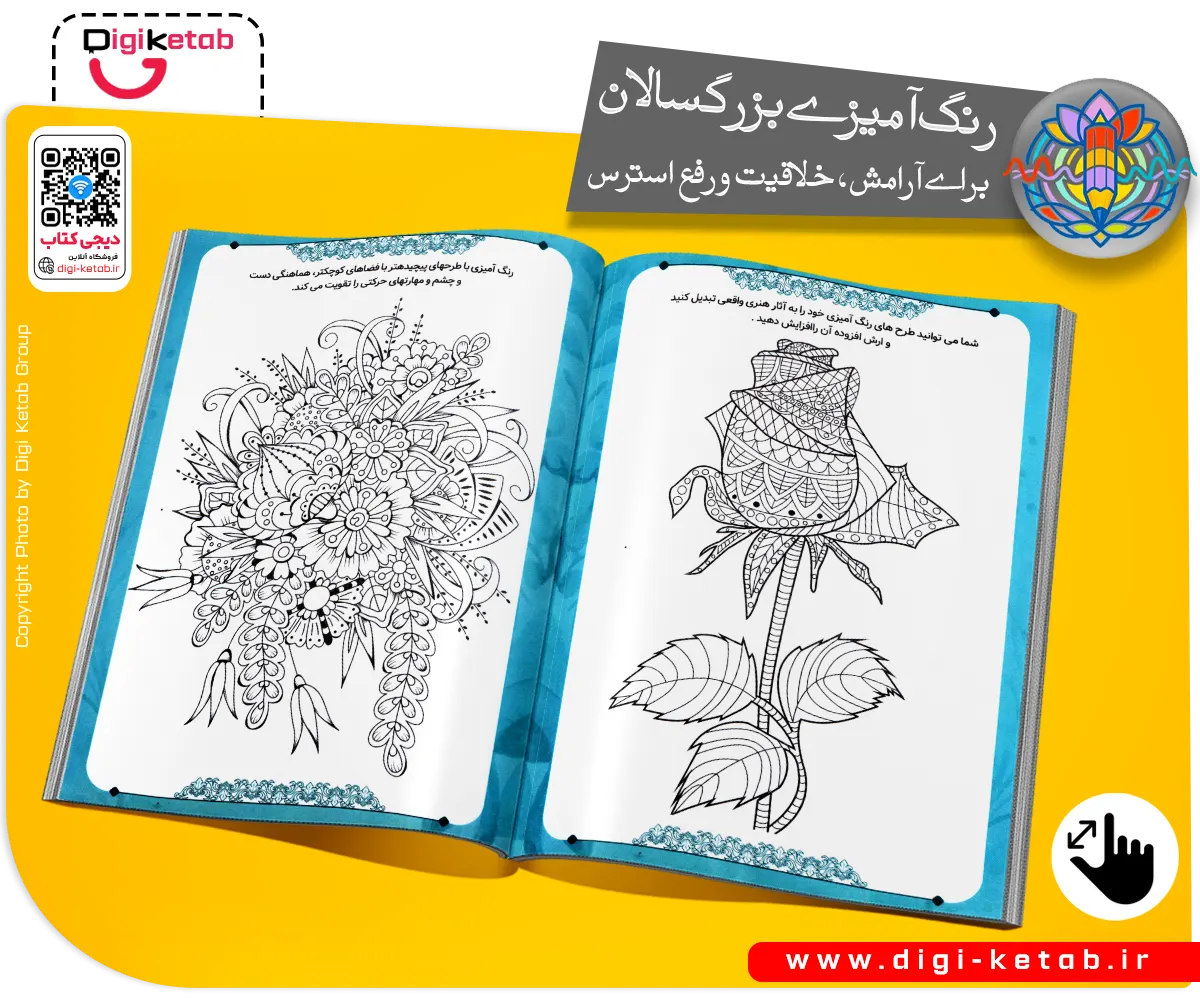 صفحات داخلی کتاب رنگ‌آمیزی بزرگسالان طرح گل‌ها و الگوهای گیاهی