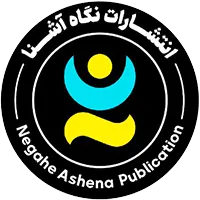 نشر نگاه آشنا لوگو رسمی