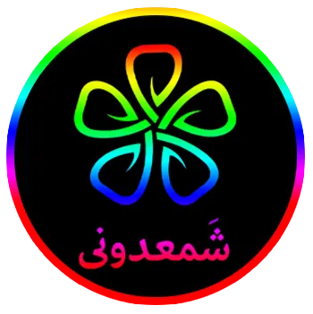 انتشارات شمعدونی