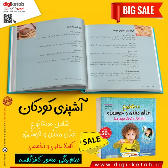 فهرست کتاب آشپزی کودکان