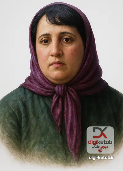 Parvin E'tesami(پروین اعتصامی)