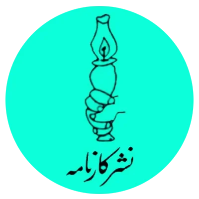 خرید کتاب‌های کارنامه
