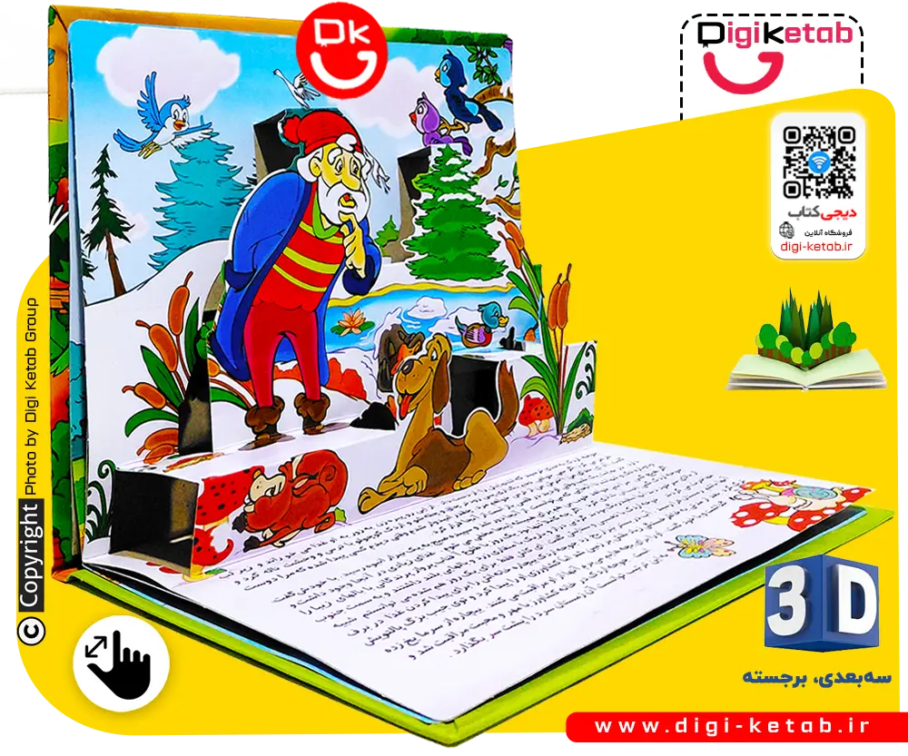  «جوجه اردک زشت» (The Ugly Duckling) 