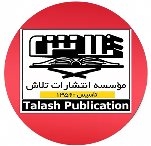 لوگو انتشارات تلاش / چلچله
