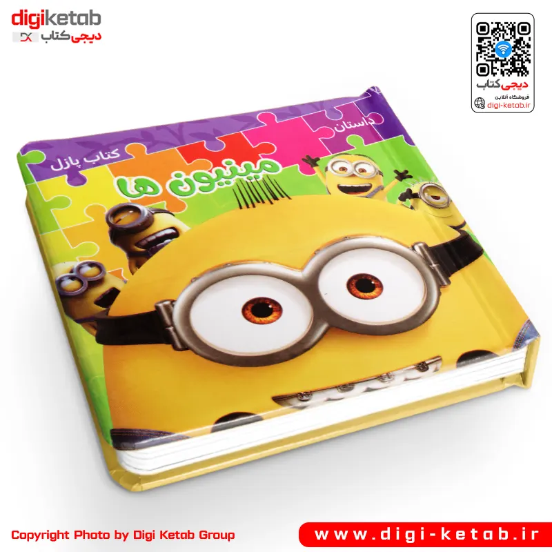 کتاب پازل + کتاب پازلی + Puzzle book