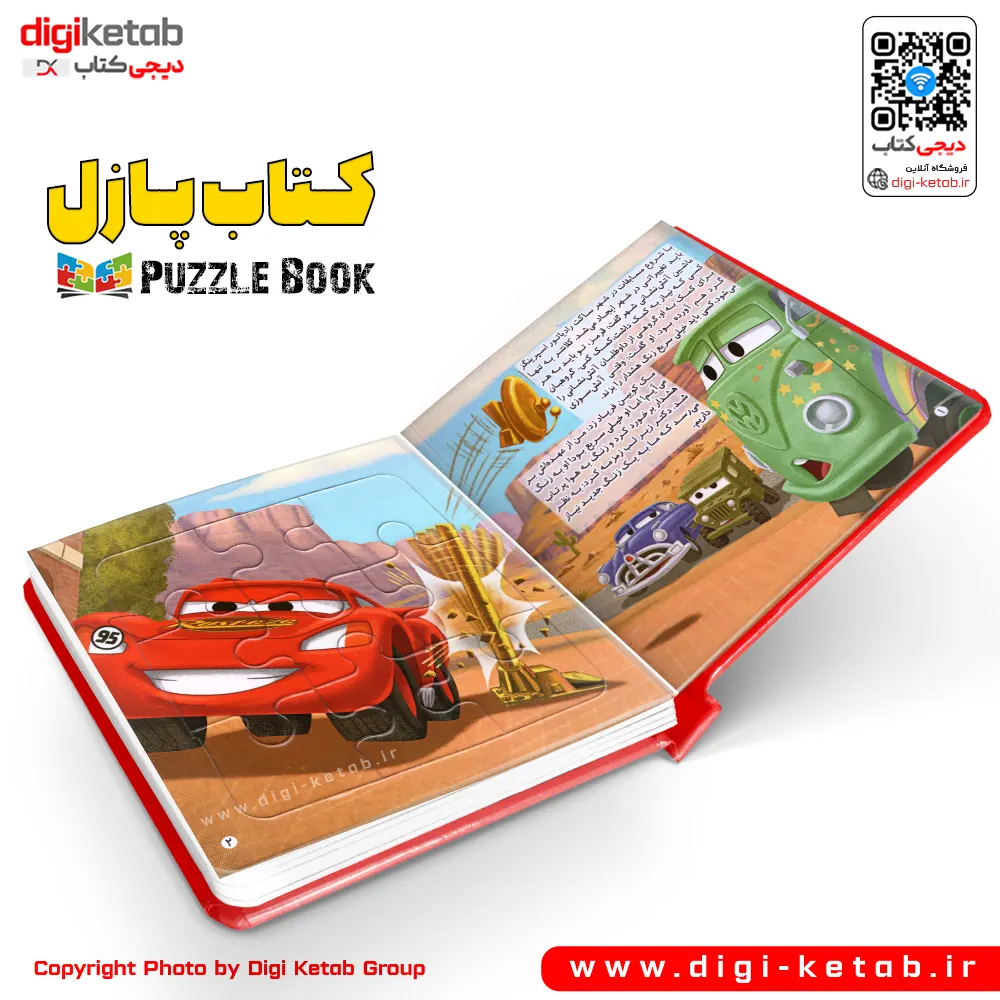 کتاب پازل + کتاب پازلی + Puzzle book