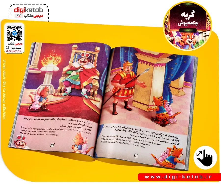 متن دو زبانه فارسی و انگلیسی کتاب قصه