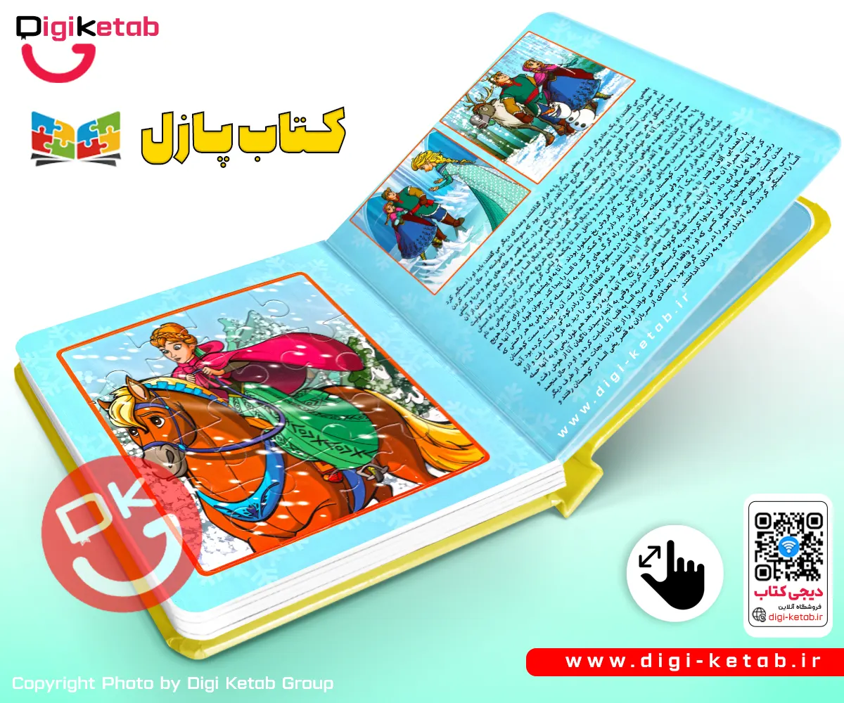 کتاب + پازل + داستان + قصه  "فروزن" دختر یخی السا و آنا
