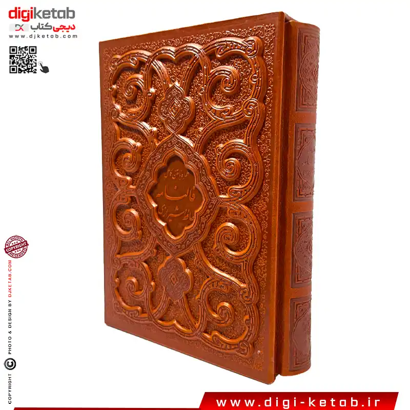 فال حافظ نفیس چرمی 