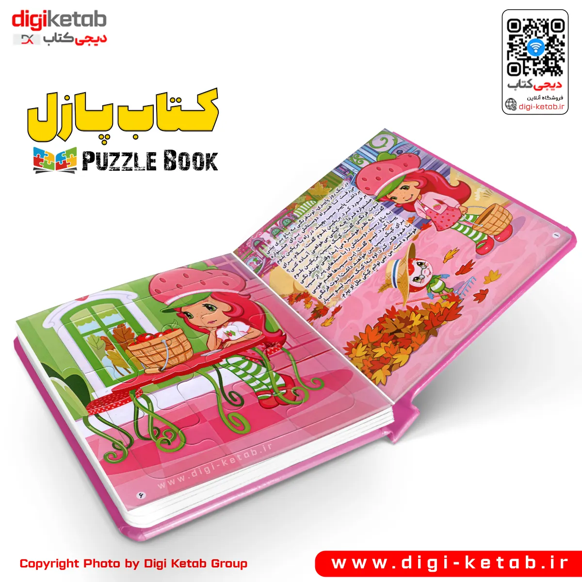 پازل کتاب | پازل بوک | PUZZLE BOOK