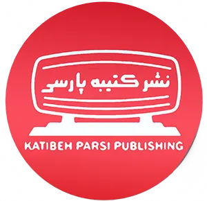 انتشارات کتیبه پارسی