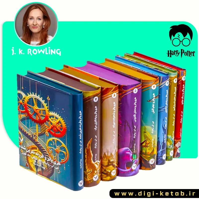 خرید مجموعه کل کتاب های هری پاتر همراه با جعبه