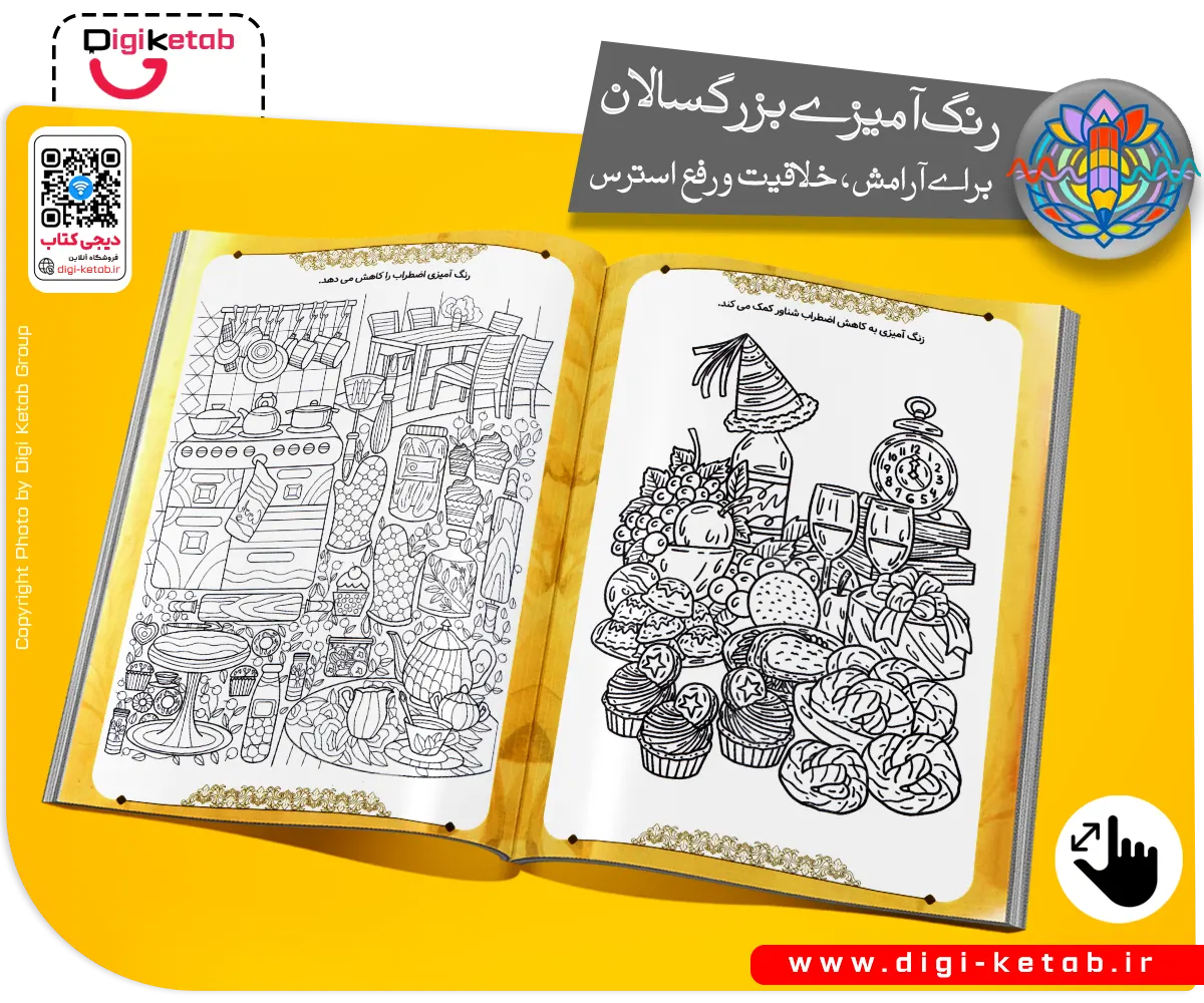 صفحات داخلی کتاب رنگ‌آمیزی بزرگسالان طرح غذاها و دسرها