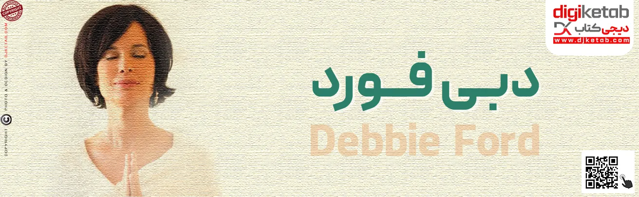 دبی فورد ( خرید کتاب های دبی فورد)