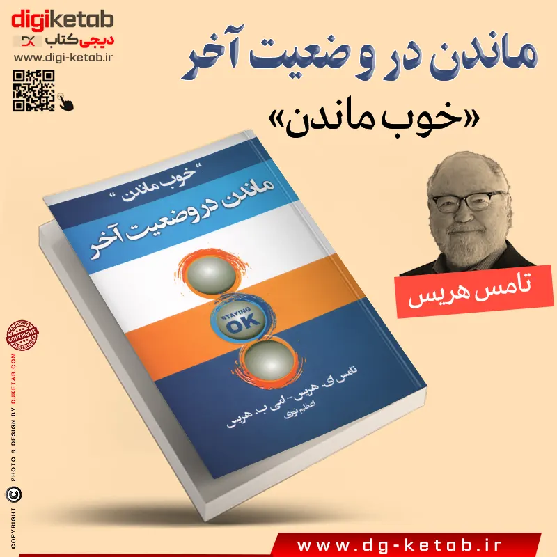 تصویر جلد کتاب وضعیت آخر