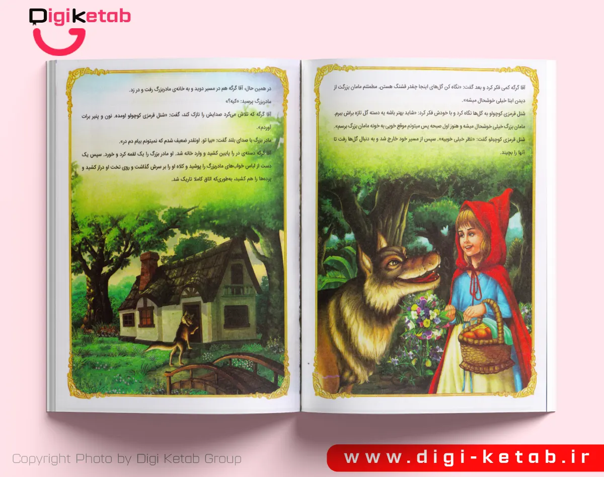 تصویرگری هنری شنل قرمزی