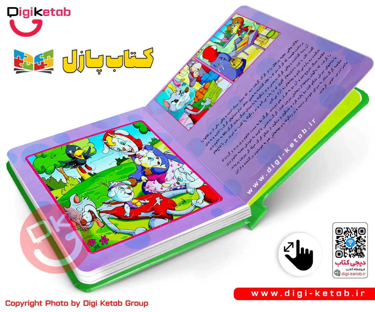 کتاب پازل و داستا شنگول و منگول