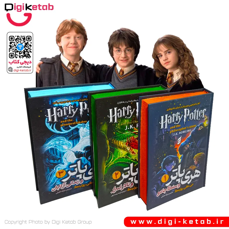 پک سه جلدی کتاب هری پاتر با لبه رنگی و جلد سخت اثر جی کی رولینگ