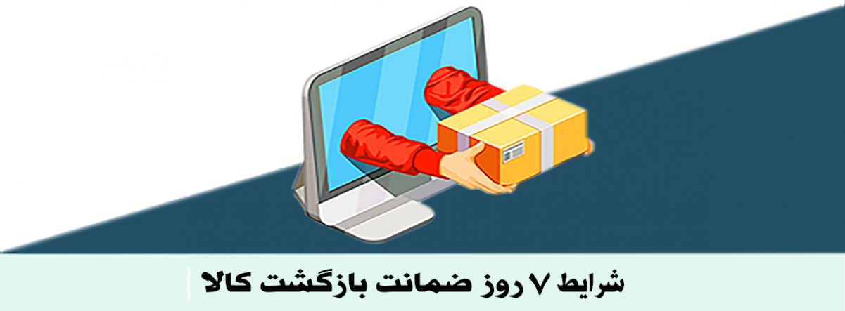 خرید و سفارش کتاب به شرط ضمانت بازگشت و مرجوعی