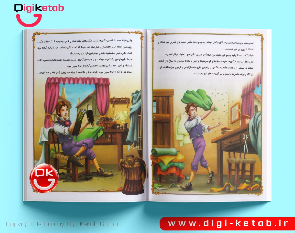 جلد کتاب قصه‌های شیرین پدربزرگ