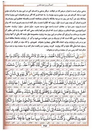 صفحات داخلی مفاتیح با چاپ دو رنگ