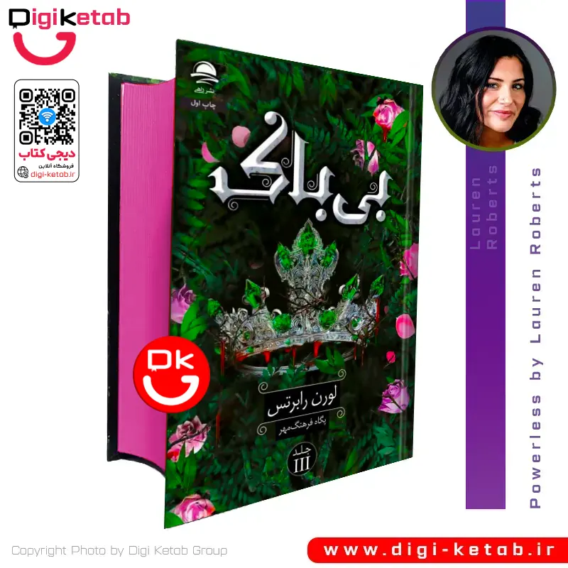 خرید کتاب بی باک Fearless