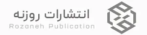 انتشارات روزنه ( نشر روزنه) لوگو