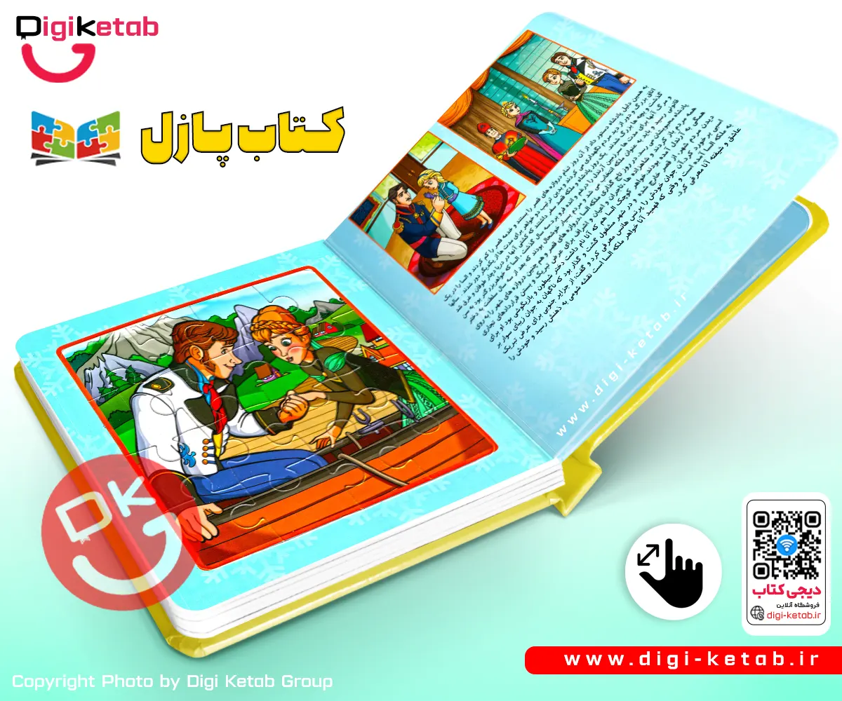 کتاب + پازل + داستان + قصه  "فروزن" دختر یخی السا و آنا