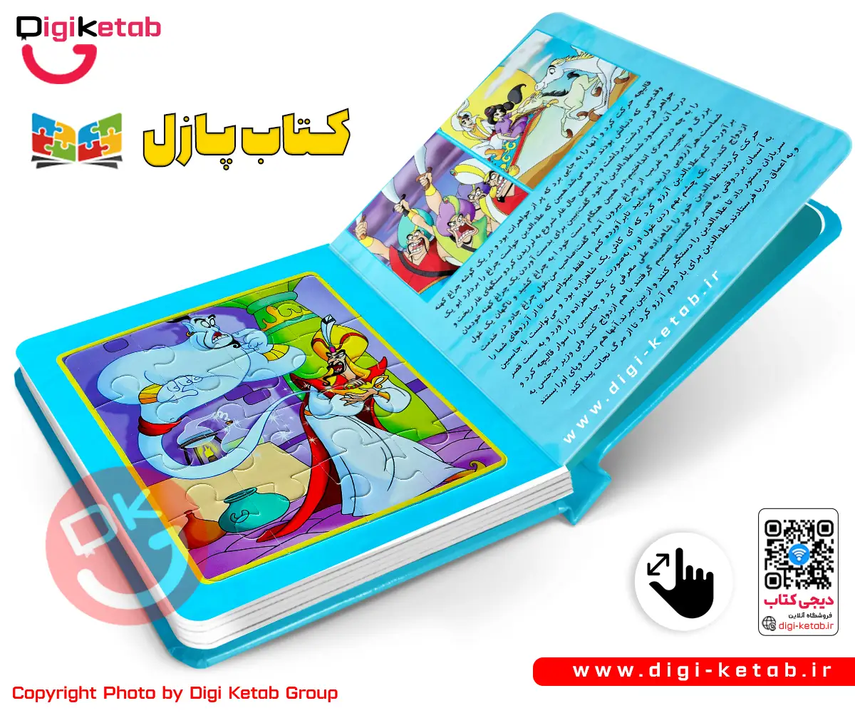 کتاب پازل